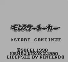 Image n° 1 - screenshots  : Monster Maker